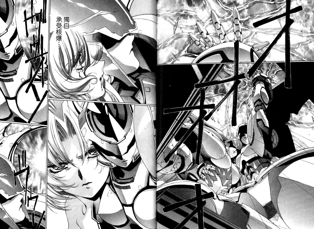 [Urushihara Satoshi] Yuukyuu Mokushiroku Eidoron Shadow volume 2 Fhentai - Page 92