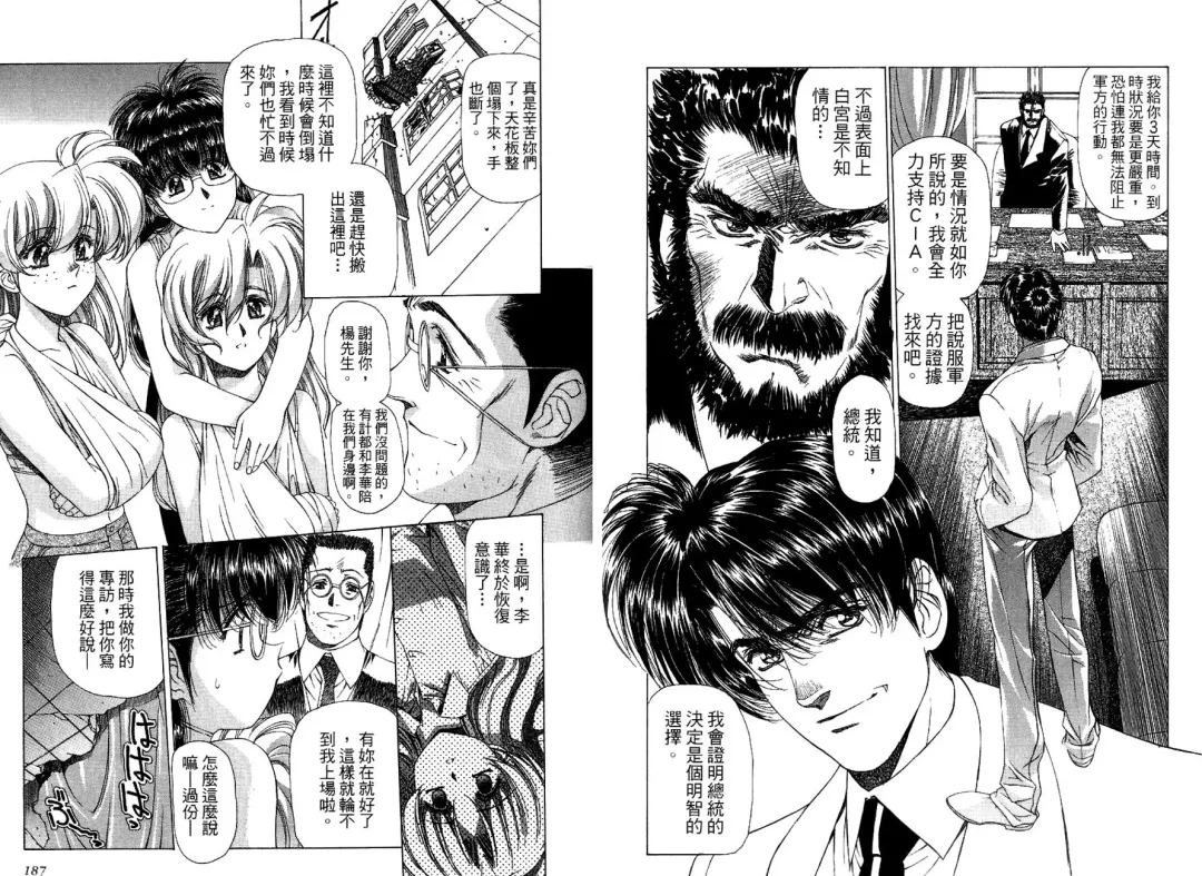 [Urushihara Satoshi] Yuukyuu Mokushiroku Eidoron Shadow volume 2 Fhentai - Page 96