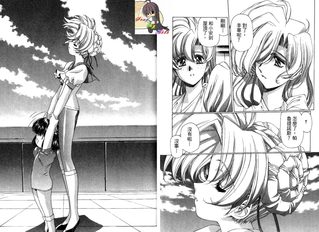 [Urushihara Satoshi] Yuukyuu Mokushiroku Eidoron Shadow volume 2 Fhentai - Page 97