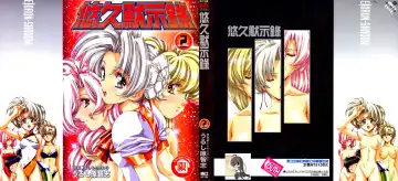 Read [Urushihara Satoshi] Yuukyuu Mokushiroku Eidoron Shadow volume 2 - Fhentai