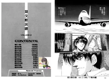 [Urushihara Satoshi] Yuukyuu Mokushiroku Eidoron Shadow volume 2 Fhentai - Page 100