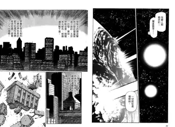 [Urushihara Satoshi] Yuukyuu Mokushiroku Eidoron Shadow volume 2 Fhentai - Page 14