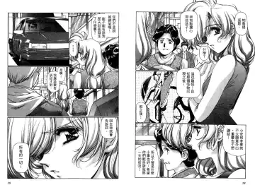 [Urushihara Satoshi] Yuukyuu Mokushiroku Eidoron Shadow volume 2 Fhentai - Page 17