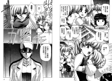 [Urushihara Satoshi] Yuukyuu Mokushiroku Eidoron Shadow volume 2 Fhentai - Page 19