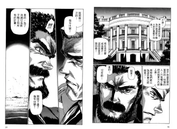 [Urushihara Satoshi] Yuukyuu Mokushiroku Eidoron Shadow volume 2 Fhentai - Page 20