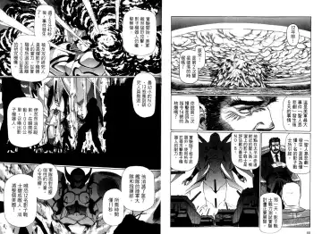 [Urushihara Satoshi] Yuukyuu Mokushiroku Eidoron Shadow volume 2 Fhentai - Page 21