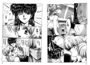 [Urushihara Satoshi] Yuukyuu Mokushiroku Eidoron Shadow volume 2 Fhentai - Page 22