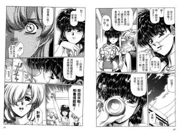 [Urushihara Satoshi] Yuukyuu Mokushiroku Eidoron Shadow volume 2 Fhentai - Page 23