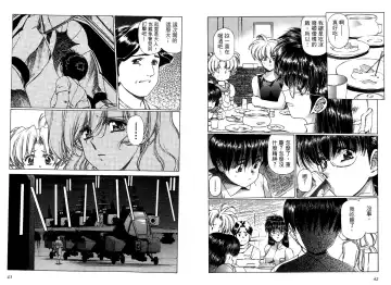 [Urushihara Satoshi] Yuukyuu Mokushiroku Eidoron Shadow volume 2 Fhentai - Page 24