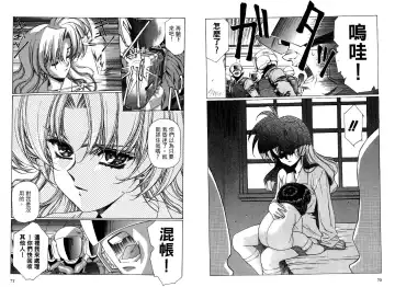 [Urushihara Satoshi] Yuukyuu Mokushiroku Eidoron Shadow volume 2 Fhentai - Page 38