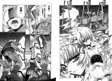 [Urushihara Satoshi] Yuukyuu Mokushiroku Eidoron Shadow volume 2 Fhentai - Page 40