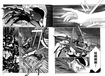 [Urushihara Satoshi] Yuukyuu Mokushiroku Eidoron Shadow volume 2 Fhentai - Page 42