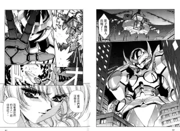 [Urushihara Satoshi] Yuukyuu Mokushiroku Eidoron Shadow volume 2 Fhentai - Page 44