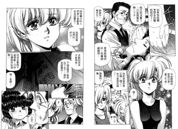 [Urushihara Satoshi] Yuukyuu Mokushiroku Eidoron Shadow volume 2 Fhentai - Page 57