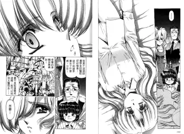 [Urushihara Satoshi] Yuukyuu Mokushiroku Eidoron Shadow volume 2 Fhentai - Page 58