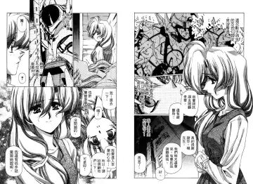 [Urushihara Satoshi] Yuukyuu Mokushiroku Eidoron Shadow volume 2 Fhentai - Page 59