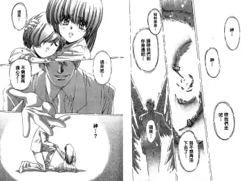 [Urushihara Satoshi] Yuukyuu Mokushiroku Eidoron Shadow volume 2 Fhentai - Page 6