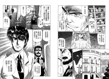 [Urushihara Satoshi] Yuukyuu Mokushiroku Eidoron Shadow volume 2 Fhentai - Page 64