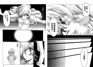 [Urushihara Satoshi] Yuukyuu Mokushiroku Eidoron Shadow volume 2 Fhentai - Page 66