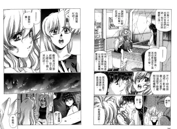 [Urushihara Satoshi] Yuukyuu Mokushiroku Eidoron Shadow volume 2 Fhentai - Page 75