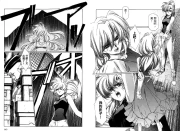 [Urushihara Satoshi] Yuukyuu Mokushiroku Eidoron Shadow volume 2 Fhentai - Page 77