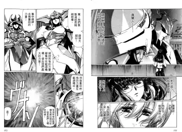 [Urushihara Satoshi] Yuukyuu Mokushiroku Eidoron Shadow volume 2 Fhentai - Page 79