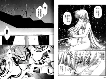 [Urushihara Satoshi] Yuukyuu Mokushiroku Eidoron Shadow volume 2 Fhentai - Page 82