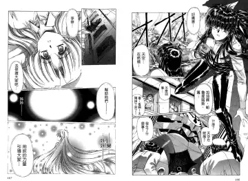 [Urushihara Satoshi] Yuukyuu Mokushiroku Eidoron Shadow volume 2 Fhentai - Page 86