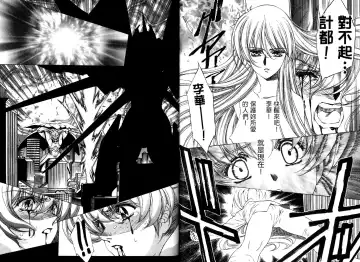 [Urushihara Satoshi] Yuukyuu Mokushiroku Eidoron Shadow volume 2 Fhentai - Page 89