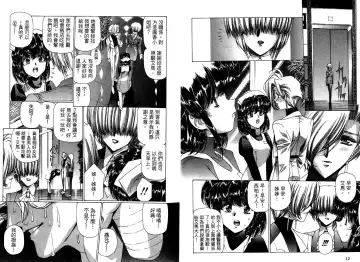 [Urushihara Satoshi] Yuukyuu Mokushiroku Eidoron Shadow volume 2 Fhentai - Page 9