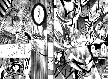 [Urushihara Satoshi] Yuukyuu Mokushiroku Eidoron Shadow volume 2 Fhentai - Page 93