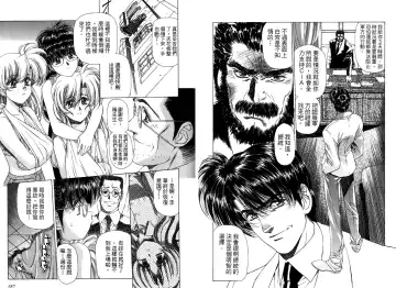 [Urushihara Satoshi] Yuukyuu Mokushiroku Eidoron Shadow volume 2 Fhentai - Page 96