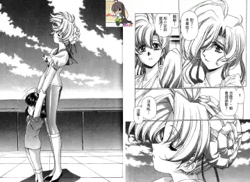 [Urushihara Satoshi] Yuukyuu Mokushiroku Eidoron Shadow volume 2 Fhentai - Page 97