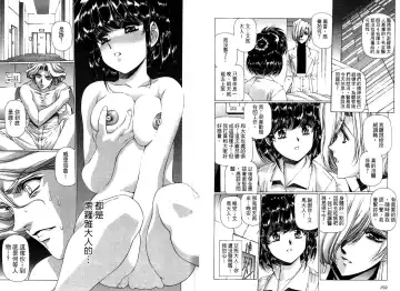 [Urushihara Satoshi] Yuukyuu Mokushiroku Eidoron Shadow volume 2 Fhentai - Page 99