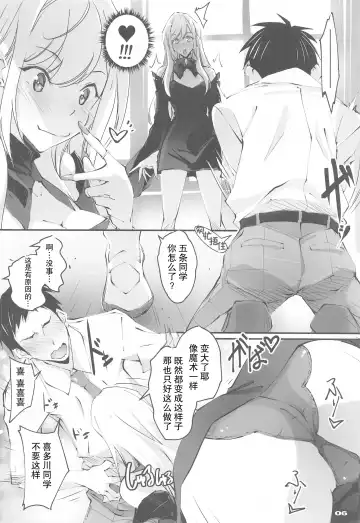 [Nagare Hyo-go] Sono Sexy Doll wa Koui o Suru Fhentai - Page 5