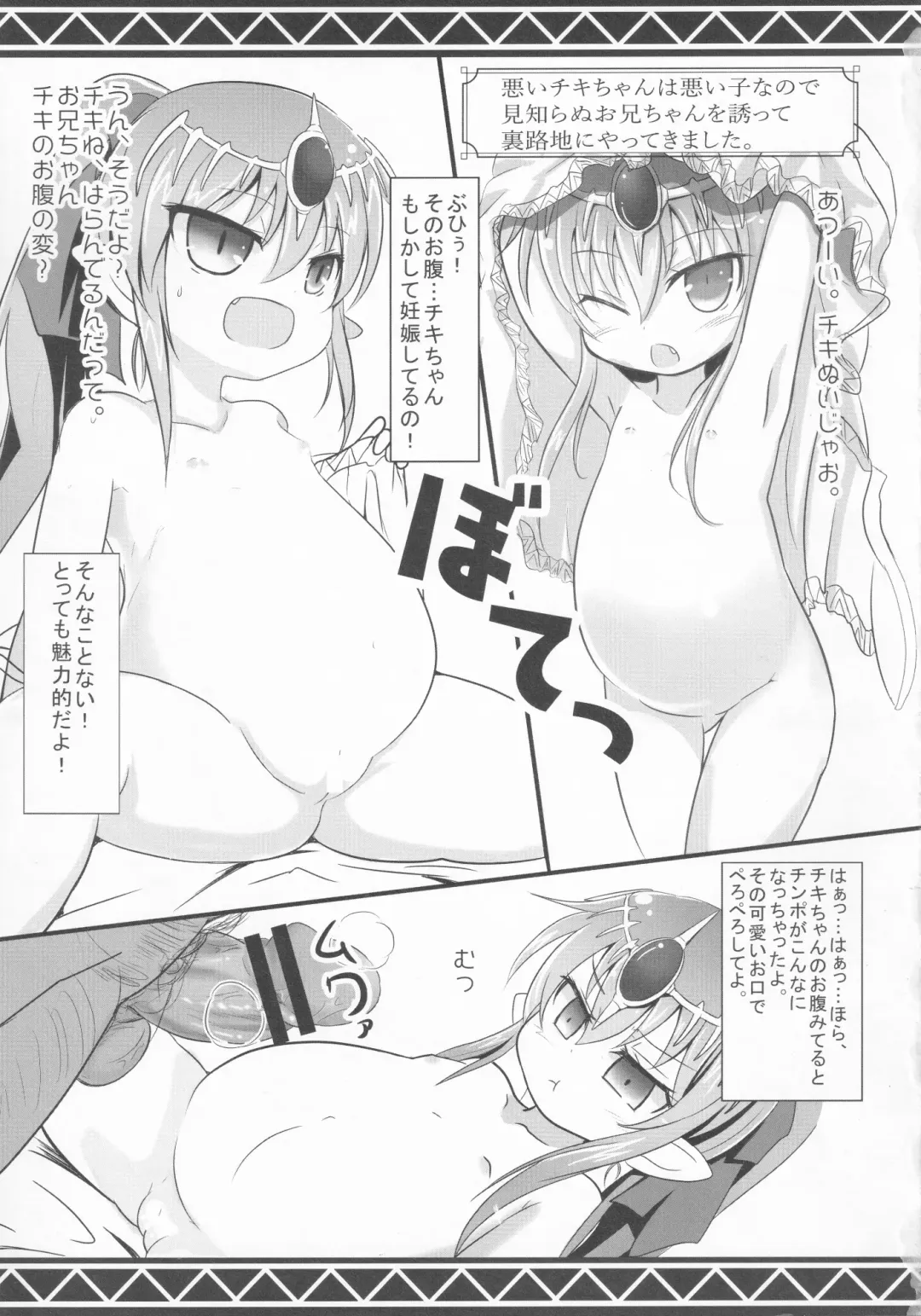 [Nemokuge] Haranda Warui Tiki-chan no Natsu Fhentai - Page 2