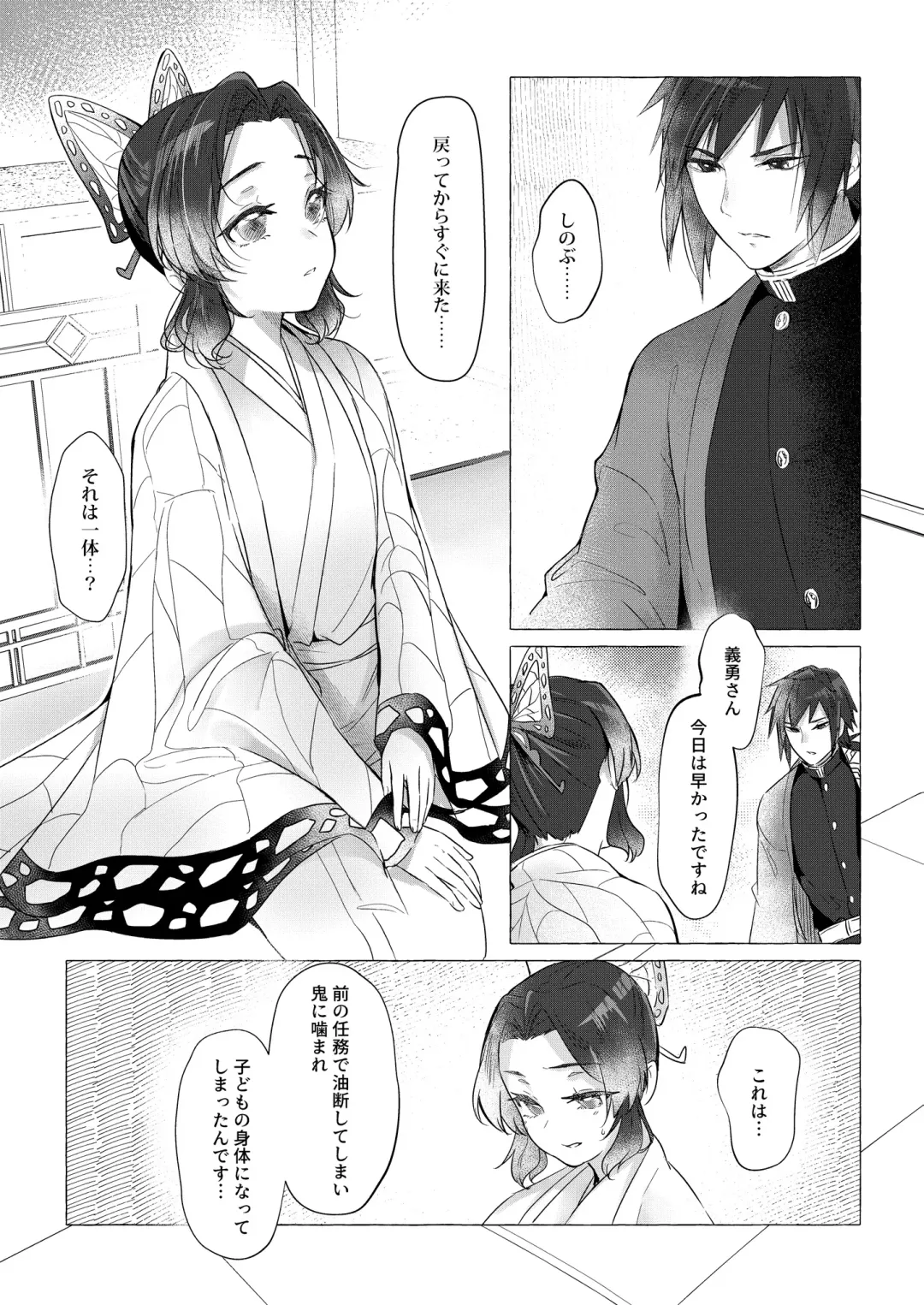 [Carrot] Youchou taru Shukujo Fhentai - Page 12