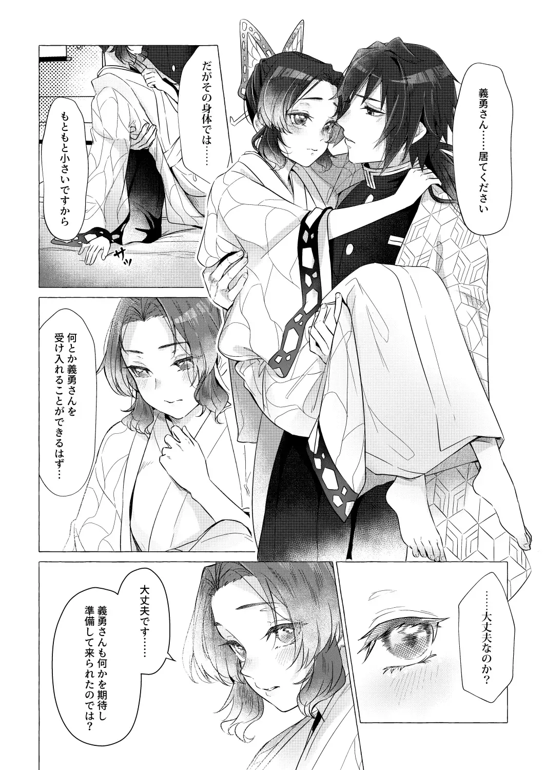 [Carrot] Youchou taru Shukujo Fhentai - Page 59