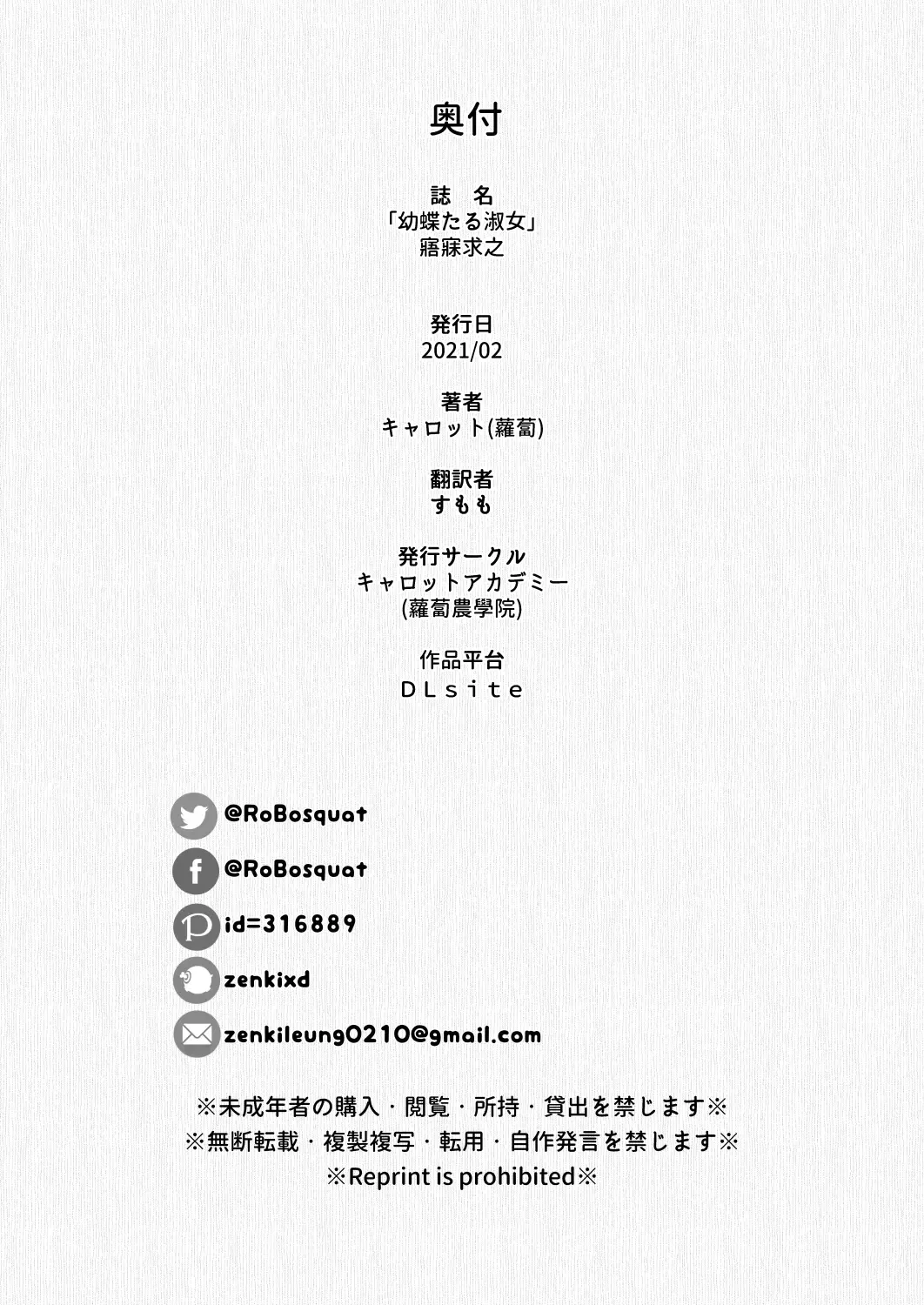 [Carrot] Youchou taru Shukujo Fhentai - Page 90