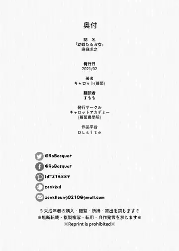 [Carrot] Youchou taru Shukujo Fhentai - Page 45