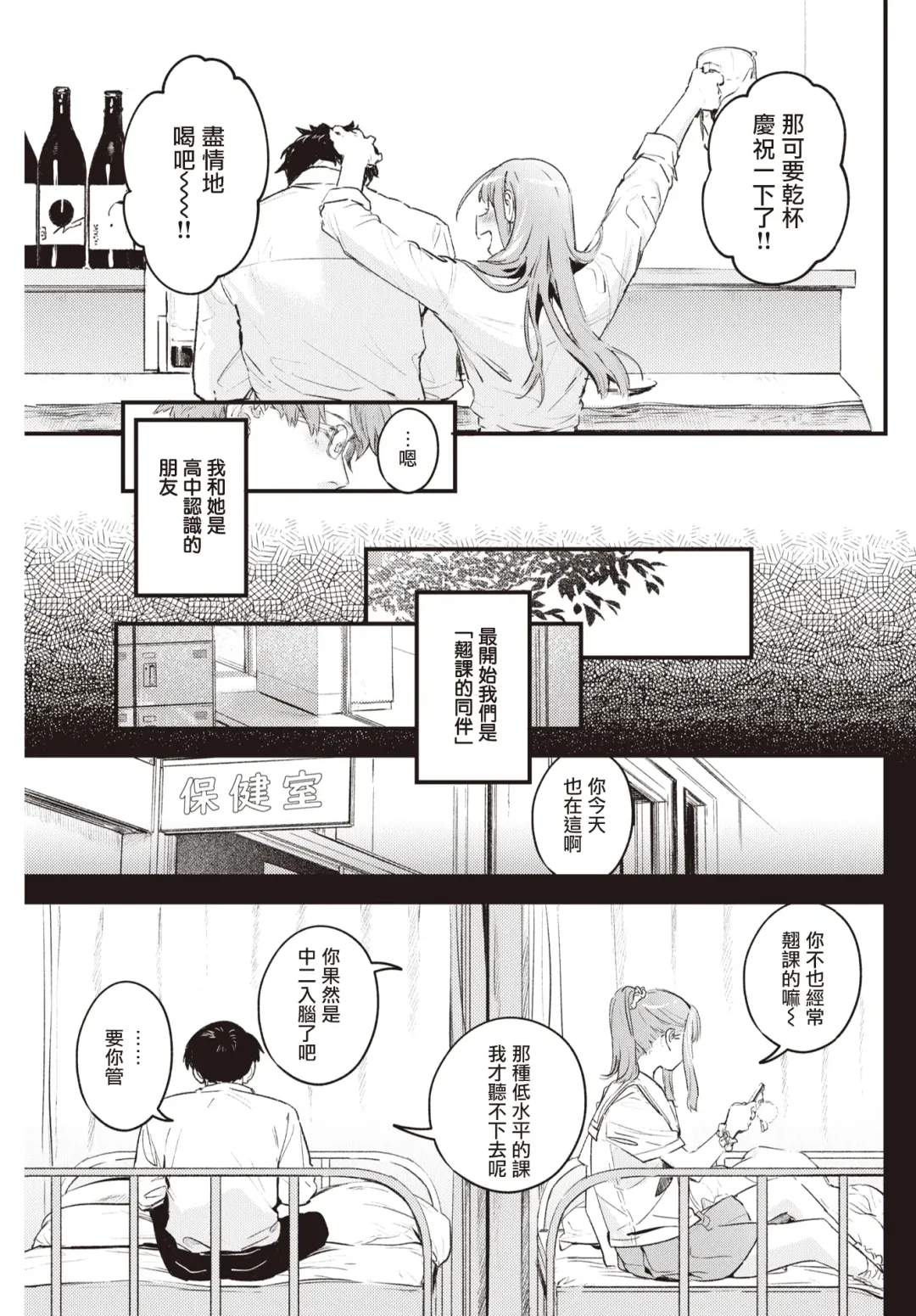 [Ouchi Kaeru] Unmei no Hito | 命运之人 Fhentai - Page 6