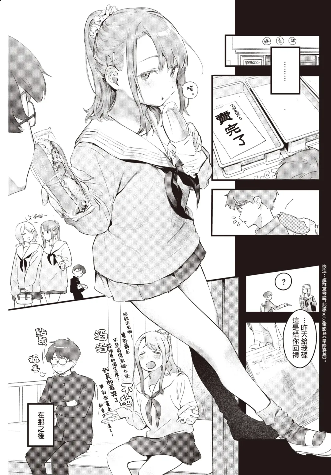 [Ouchi Kaeru] Unmei no Hito | 命运之人 Fhentai - Page 8