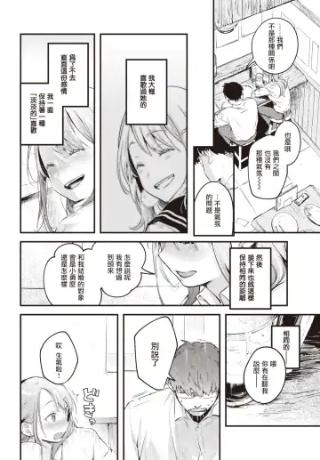 [Ouchi Kaeru] Unmei no Hito | 命运之人 Fhentai - Page 11