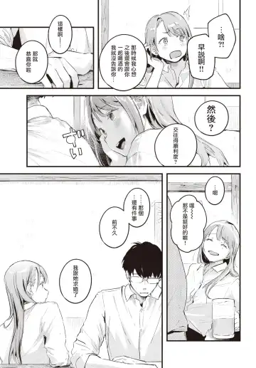 [Ouchi Kaeru] Unmei no Hito | 命运之人 Fhentai - Page 4