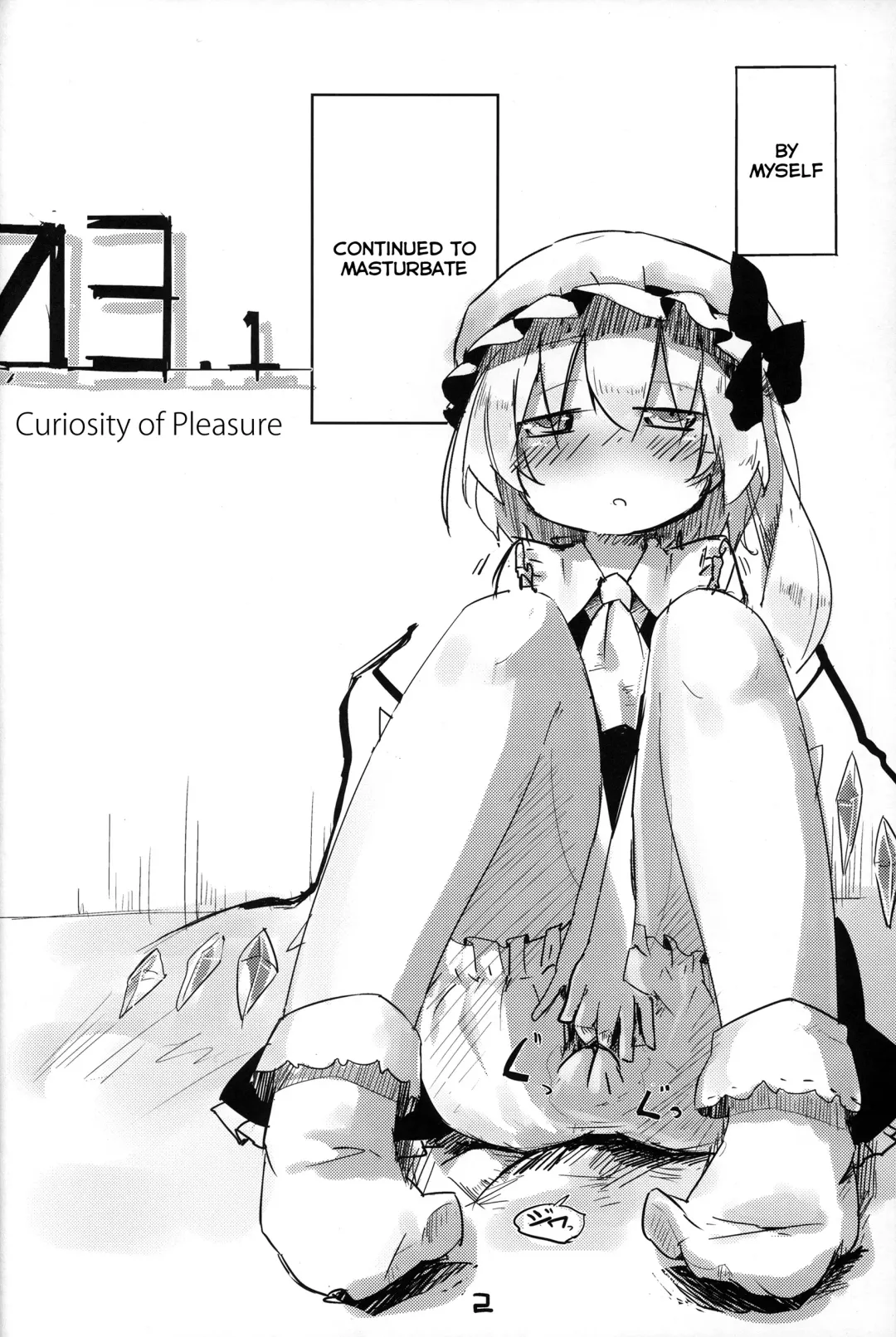 [Tsukumizu Yuu] 03.1 Kaikan no Koukishin | 03.1 Curiosity of Pleasure Fhentai - Page 3