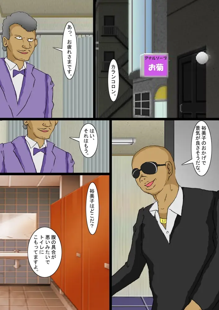 "Enema slave housewife Yumiko" Vol.04 "Lady anal smoker" Fhentai - Page 11