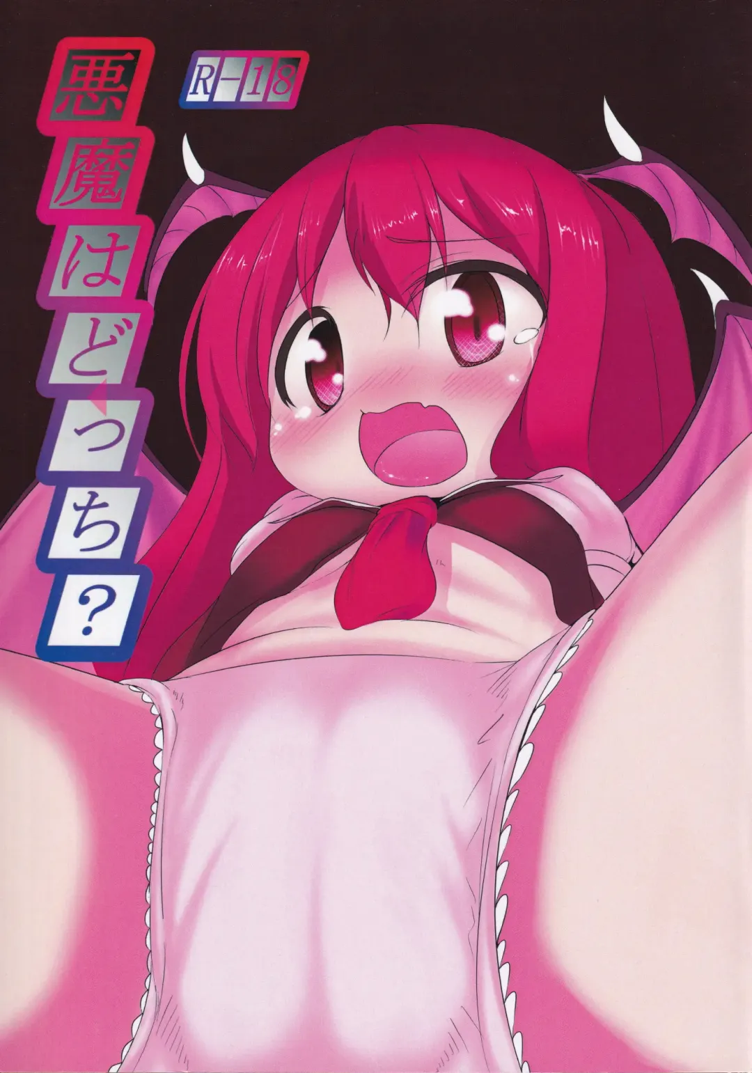 [Oosawa Ofuda] Akuma wa Docchi? Fhentai - Page 1