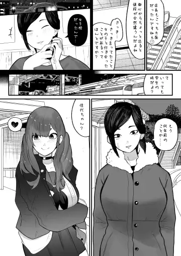 [Uni Piano] Futanari Oba-san Basaki no Mesugaki to Berochuu Sex Fhentai - Page 2