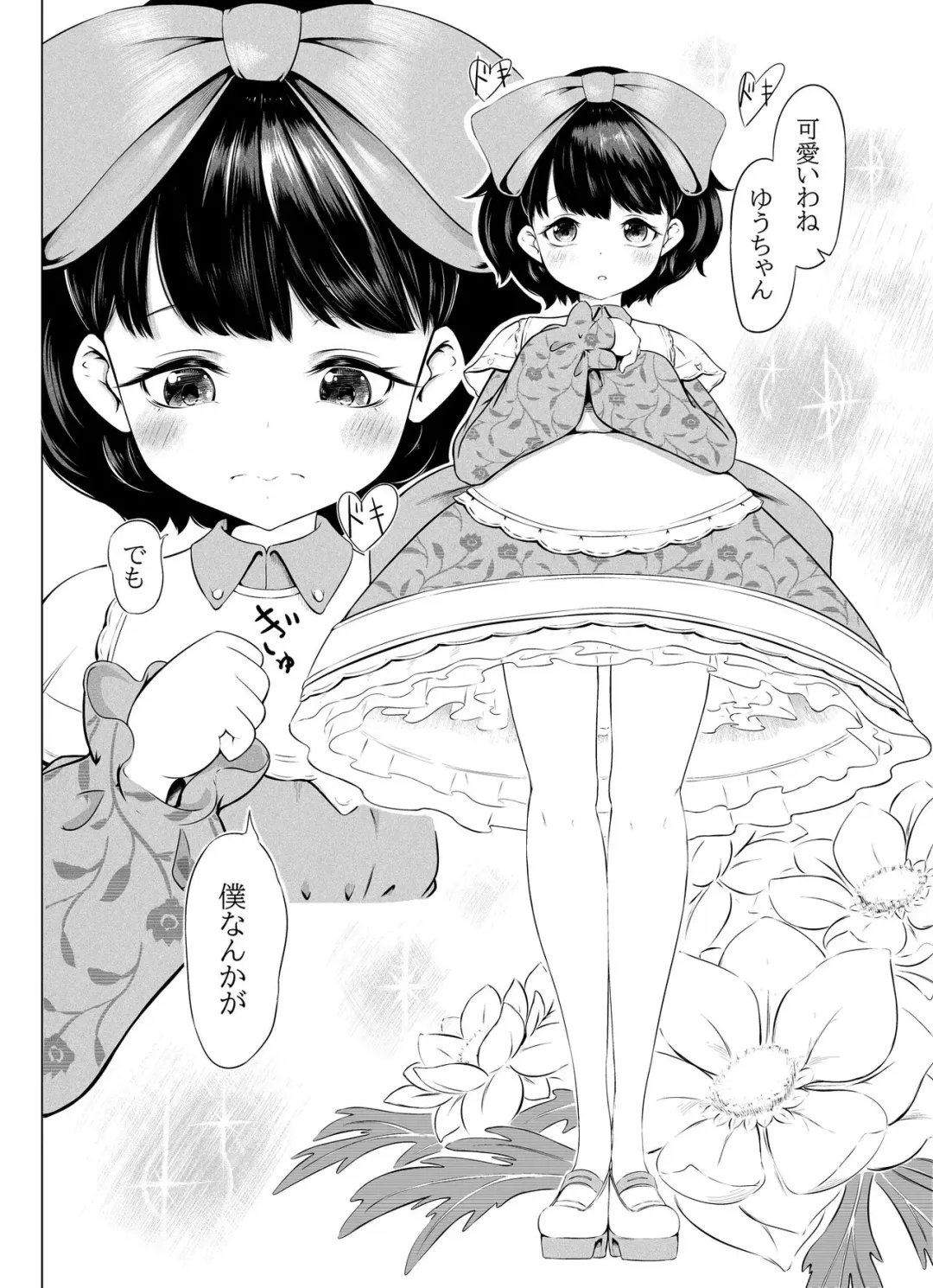 [Fahya] Kagu Atsume Fhentai - Page 4