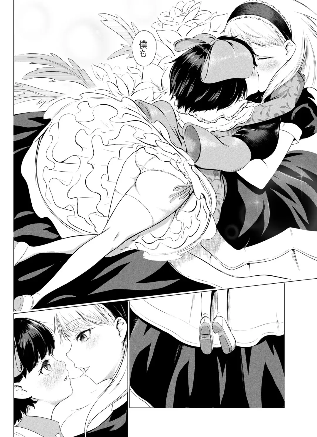 [Fahya] Kagu Atsume Fhentai - Page 6